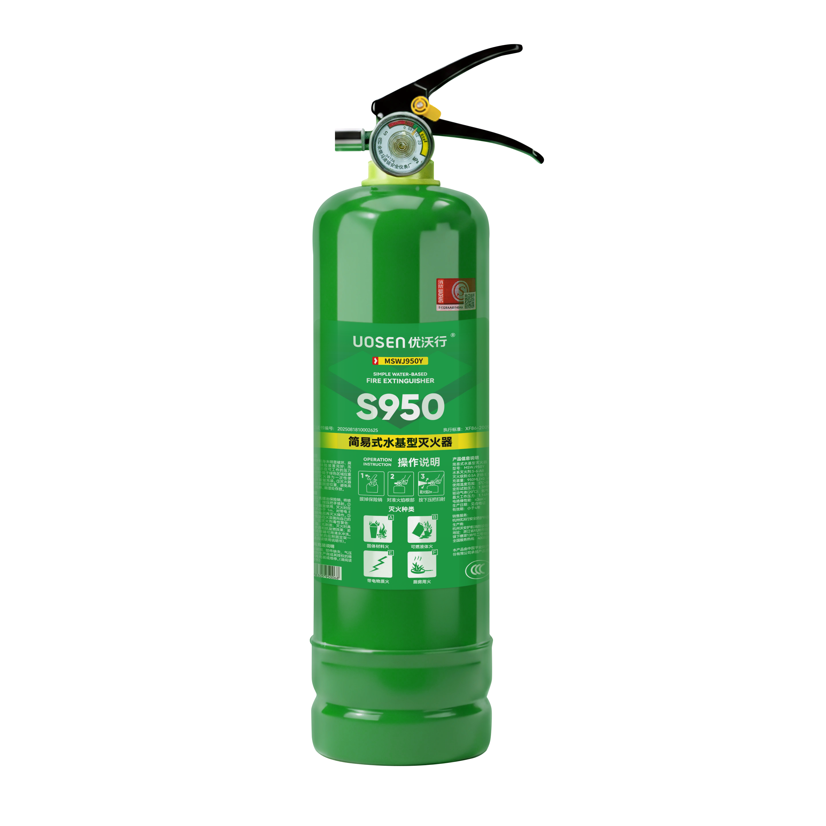 常温款简易式水基灭火器S950